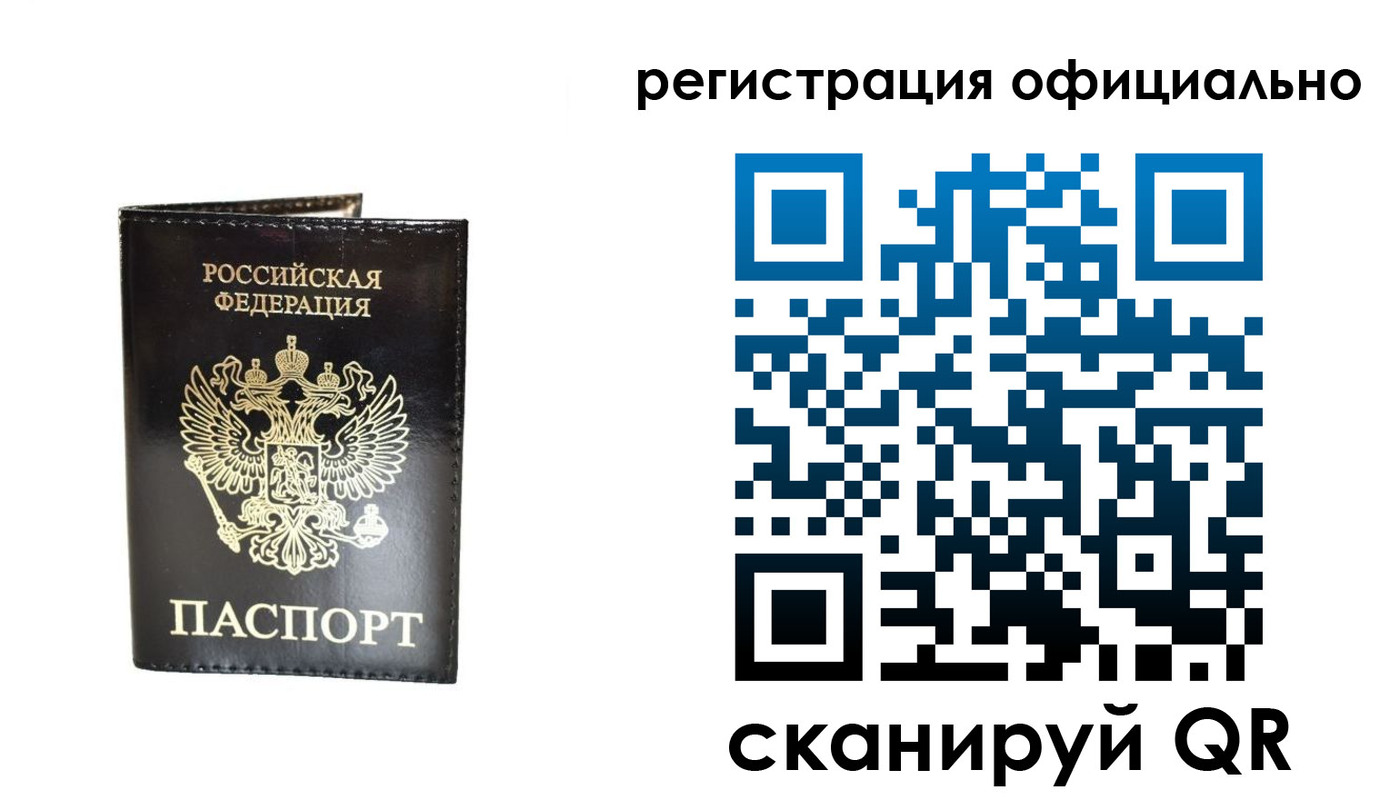 прописка 2025 в Лузе