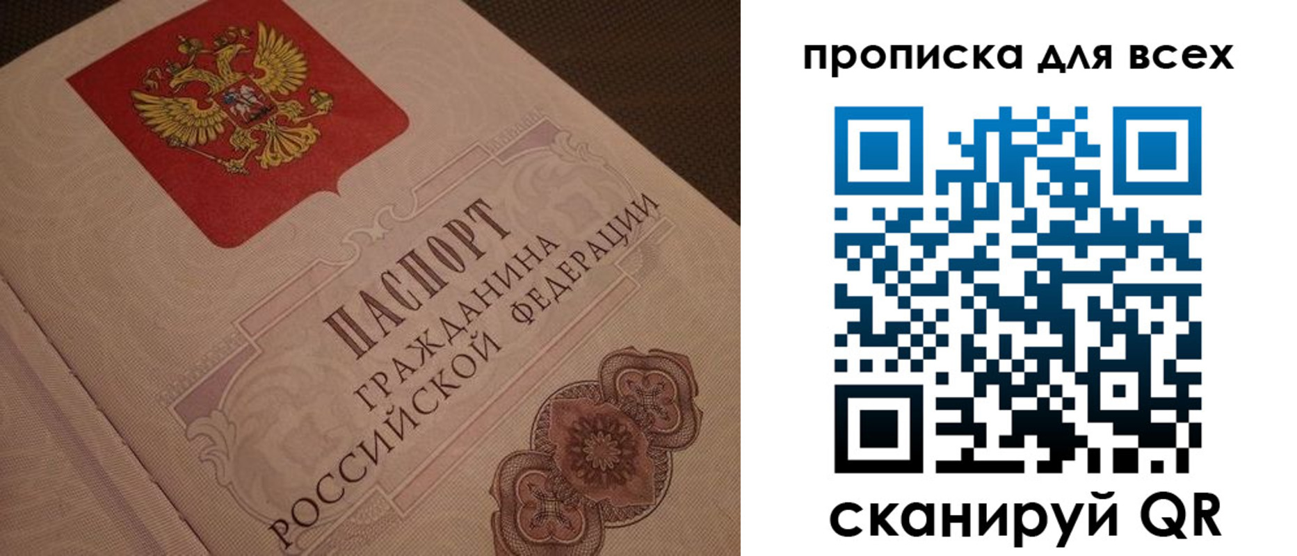 прописка для военкомата в Лузе