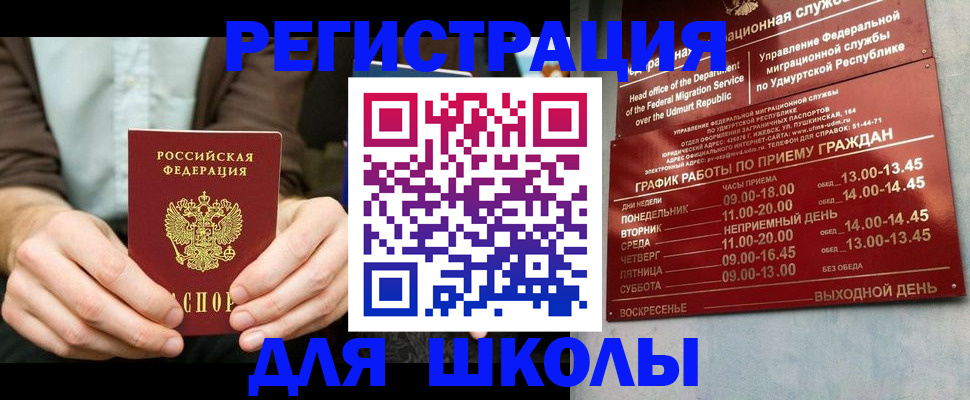прописка 2025 в Лузе