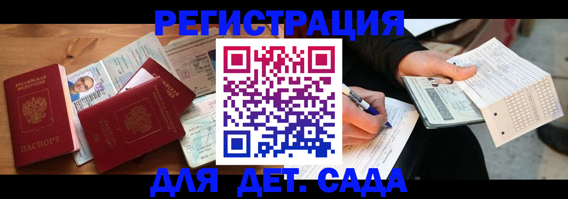 временная регистрация в квартире в Лузе