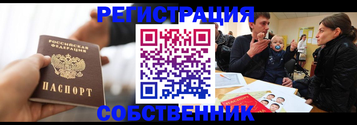 прописка штамп в Лузе