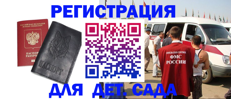 прописка для кредита в Лузе
