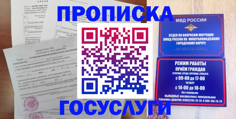 временная регистрация для всех в Лузе