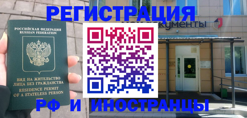 временная регистрация 2025 в Лузе