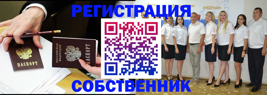 временная регистрация недорого в Лузе