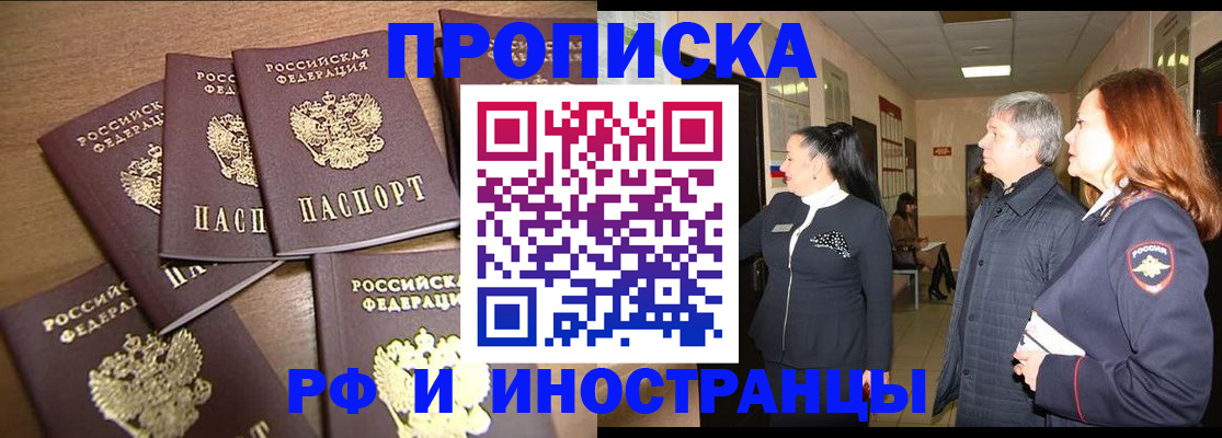 временная регистрация недорого в Лузе