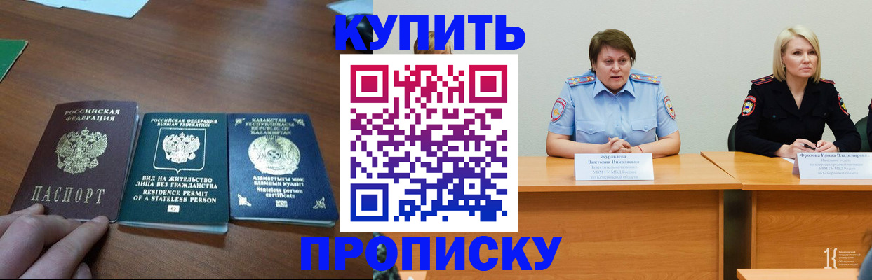 временная регистрация законно в Лузе