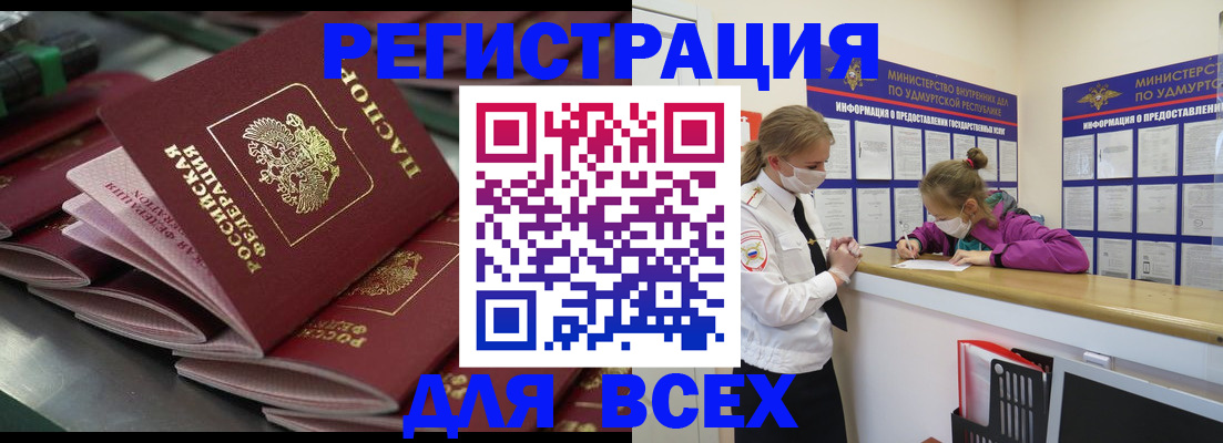 купить прописку в Лузе